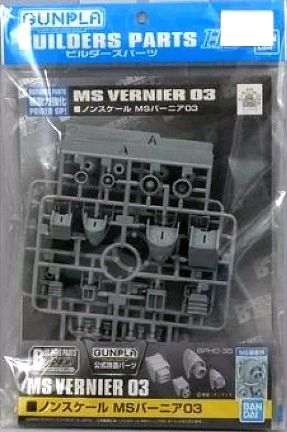 Bandai  Builders Parts HD MS Vernier 03 5062863