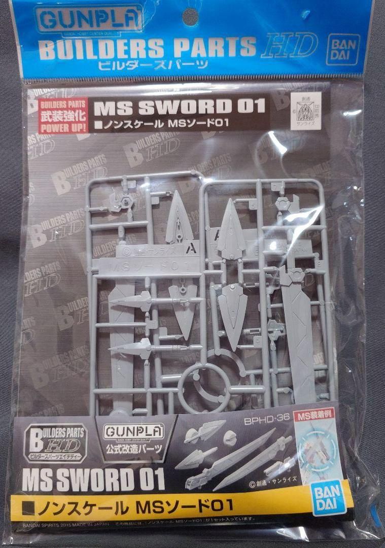 Bandai  Builders Parts HD MS Sword 01 5061958