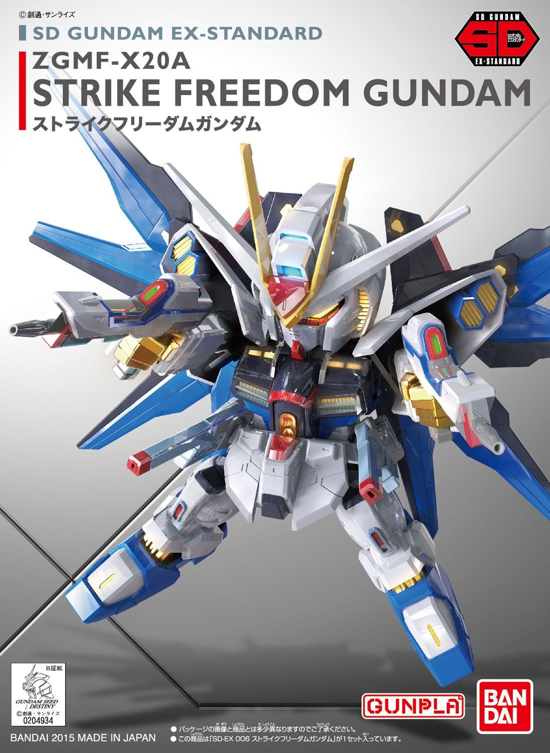 Bandai  SD Gundam EX-Standard #06 ZGMF-X20A Strike Freedom Gundam 5065620