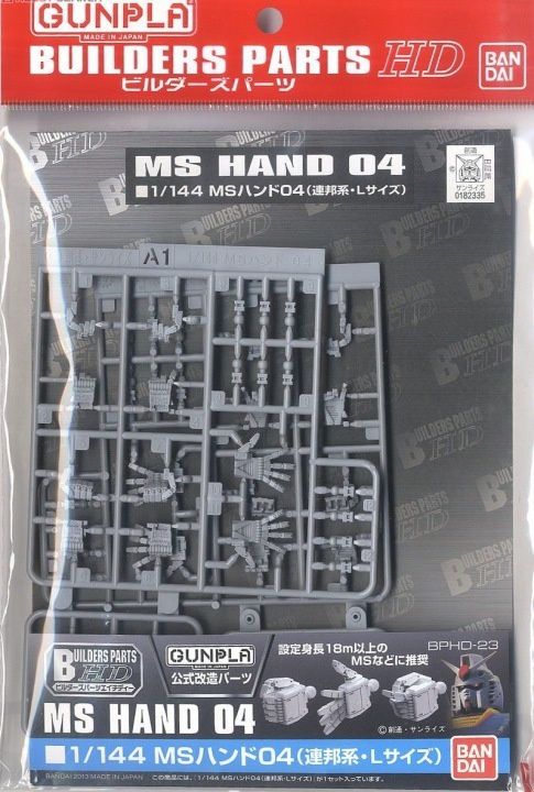 Bandai 1/144 Builders Parts HD MS Hand 04 5061946