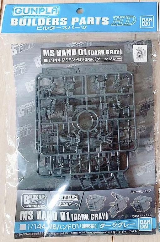 Bandai 1/144 Builders Parts HD MS Hand 01 Dark Gray 5062864