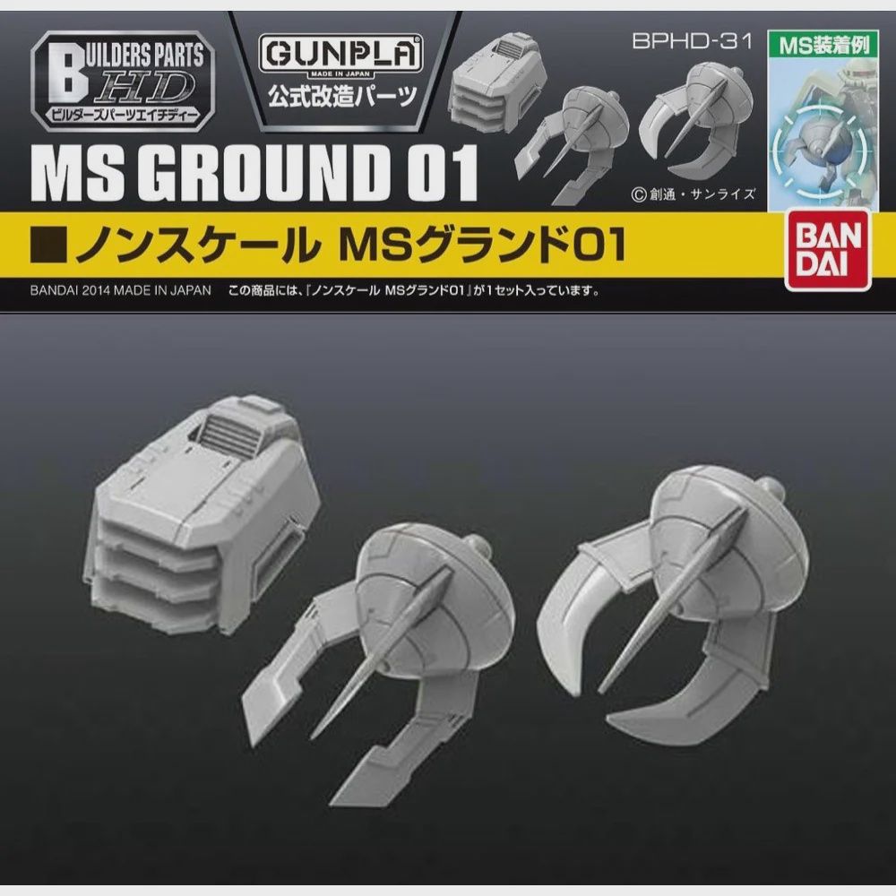 Bandai  Builders Parts HD MS Ground 01 5067232