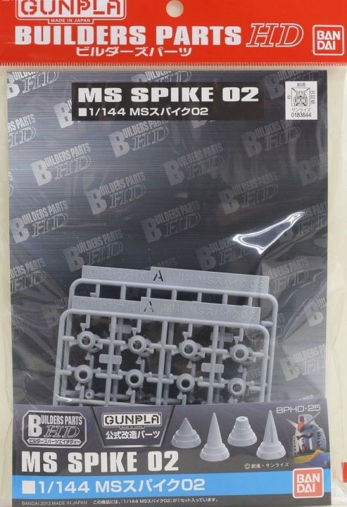 Bandai 1/144 Builders Parts HD MS Spike 02 5061947