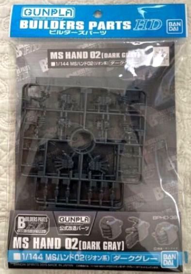 Bandai 1/144 Builders Parts HD MS Hand 02 (Zeon) Dark Gray 5062865