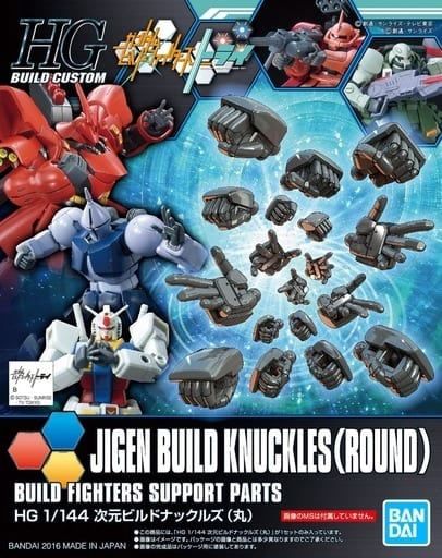 Bandai 1/144 HG Build Custom #025 Jigen Build Knuckles (Round) Build Fighters Support Parts 5060375