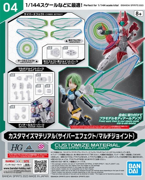 Bandai 1/144 HG / 30MM / 30MS Customize Material (Cyber Effect / Multi-Joint) 5065028