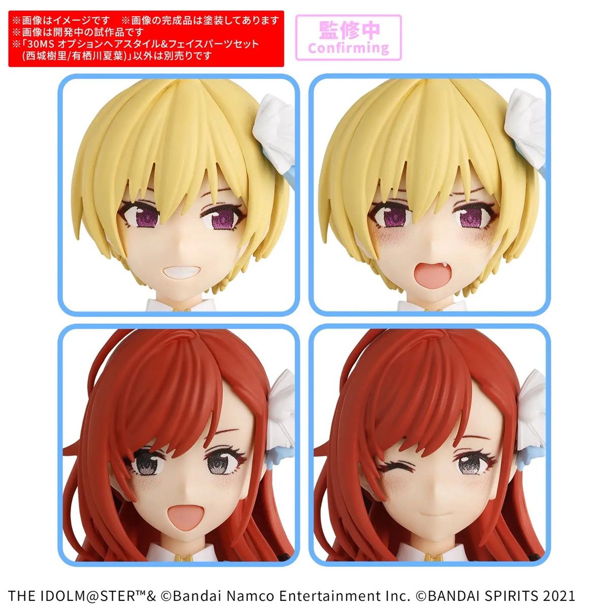 Bandai  30MS Option Hair Style &amp; Face Parts Set (Juri Saijo/Natsuha Arisugawa) 5072524
