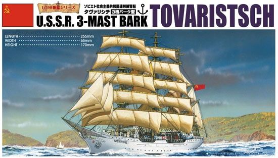 Aoshima 1/350 U.S.S.R. 3-Masted Bark Tovaristsch 057155