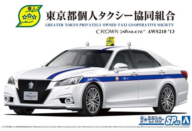 Aoshima 1/24 Toyota AWS210 Crown Athlete G '13 Greater Tokyo Privately Owned Taxi Co-operative Society 062258