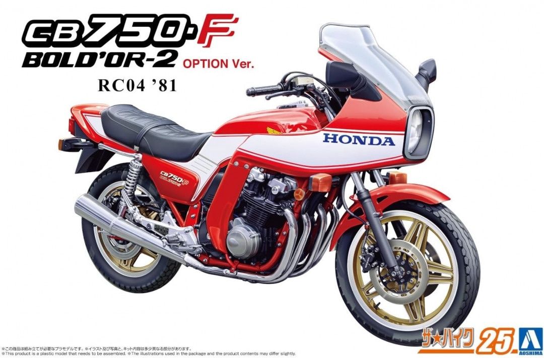 Aoshima 1/12 Honda CB750-F Bold'or-2 RC04 1981 Option Ver. 068519