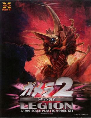 X-Plus 1/700 Legion from Gamera 2 200412TP