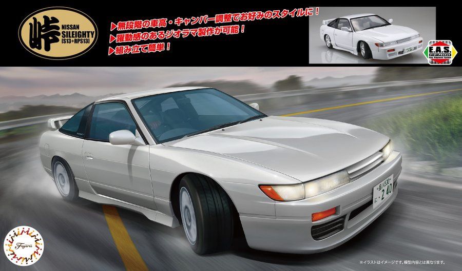Fujimi 1/24 Sileighty (S13 + RPS13 late model) 048154
