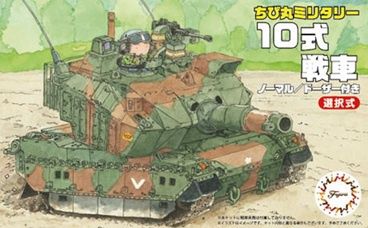 Fujimi Egg Qstyle Chibimaru Type 10 Tank 763156