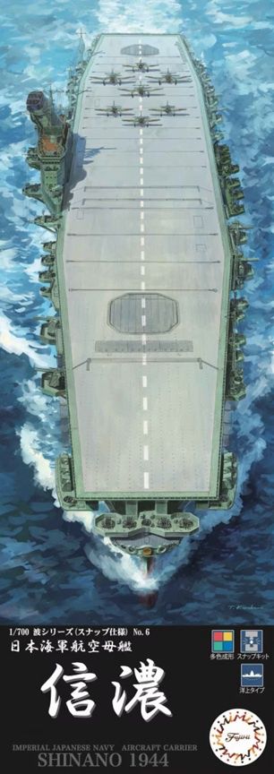Fujimi 1/700 IJN Aircraft Carrier Shinano w/Wave Base 461168