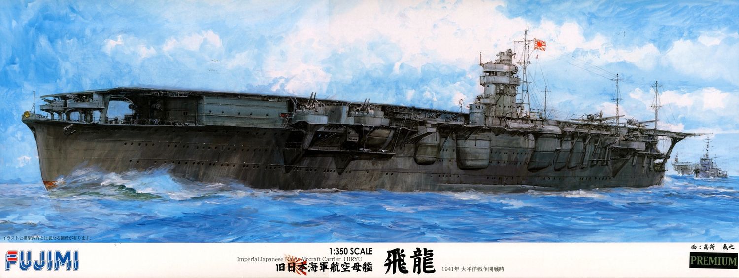 Fujimi 1/350 IJN Aircraft Carrier Hiryu Premium 600352