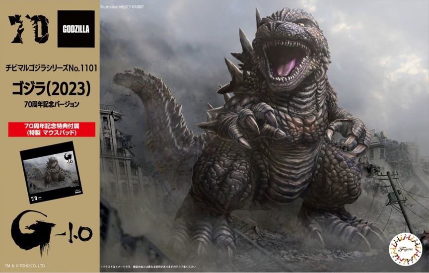 Fujimi Egg Chibi-Maru Godzilla Series Godzilla (2023) 70th Anniversary Package 172187