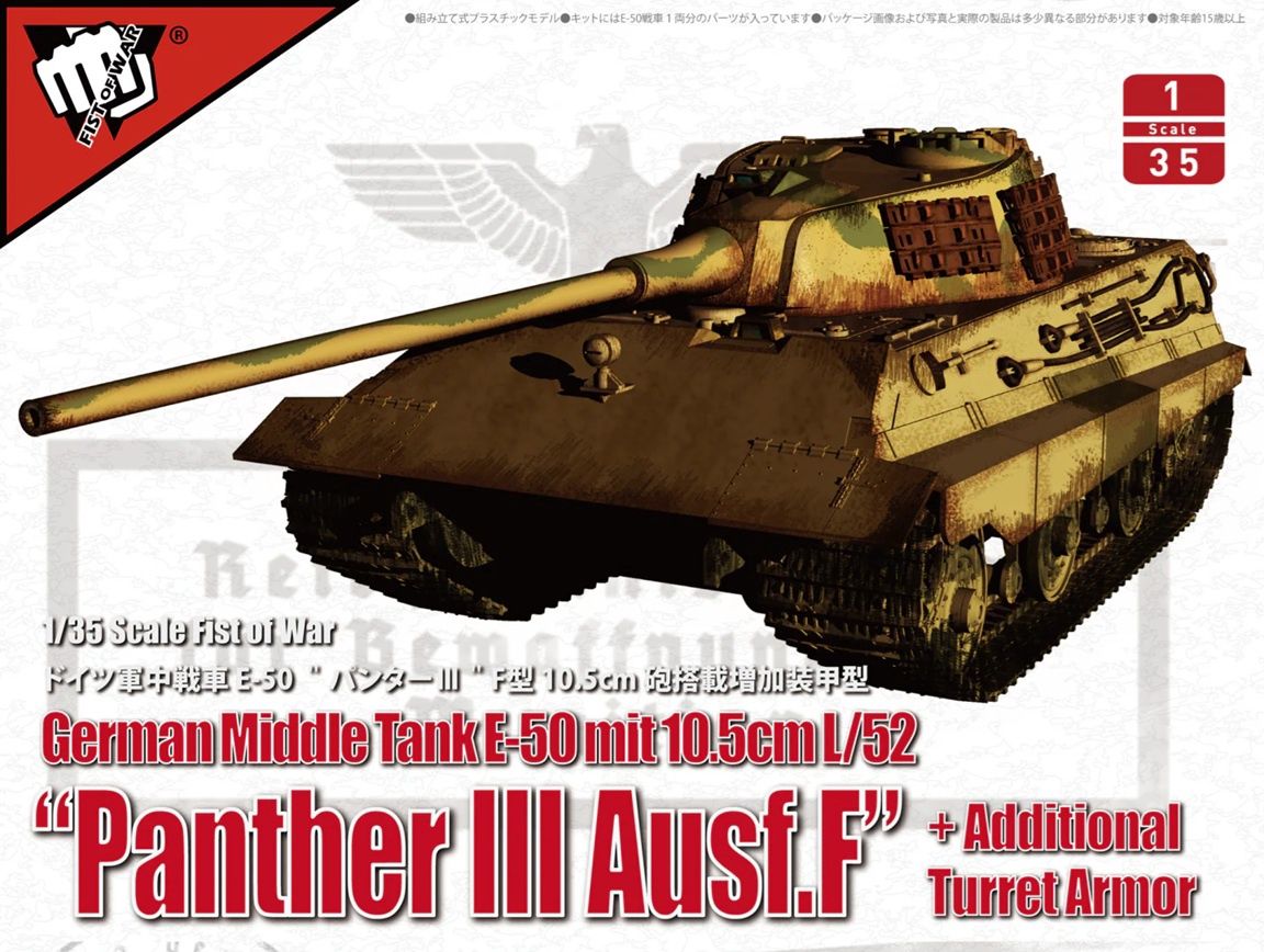 Modelcollect 1/35 German Middle Tank E-50 "Panther III Ausf. F" mit 10.5cm KwK L/52 + Additional Turret Armor 35015