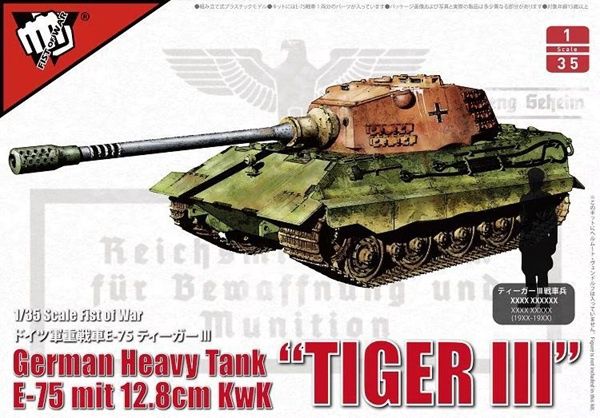 Modelcollect 1/35 German Heavy Tank E-75 "Tiger III" mit 12.8cm KwK 35012