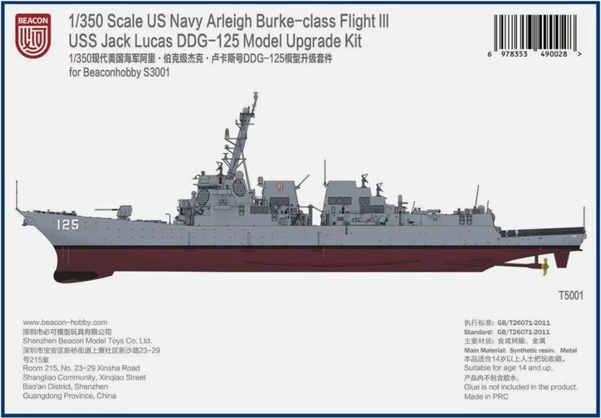 Beacon 1/350 DDG-125 Jack H. Lucas Upgrade Kit T5001
