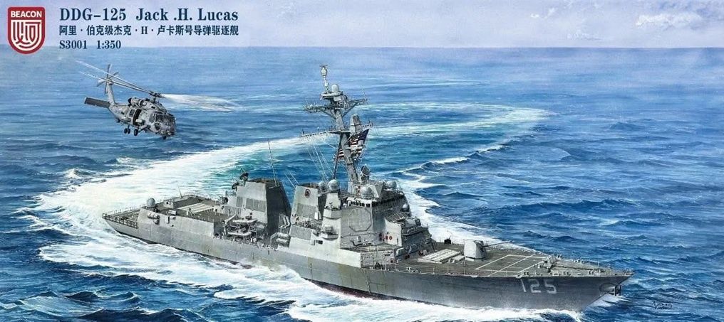 Beacon 1/350 DDG-125 Jack H. Lucas S3001