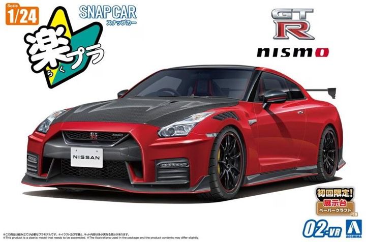 Aoshima 1/24 R35 Nissan GT-R NISMO Special edition 2022 (Vibrant Red) Snap Car 065945