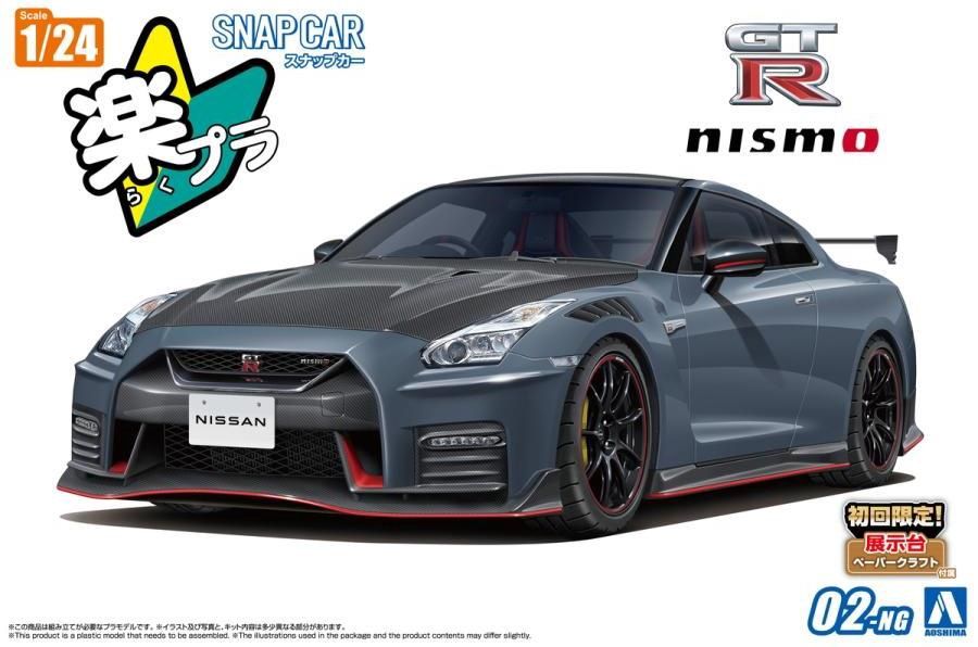 Aoshima 1/24 R35 Nissan GT-R NISMO Special edition 2022 (NISMO Stealth Gray) Snap Car 065938
