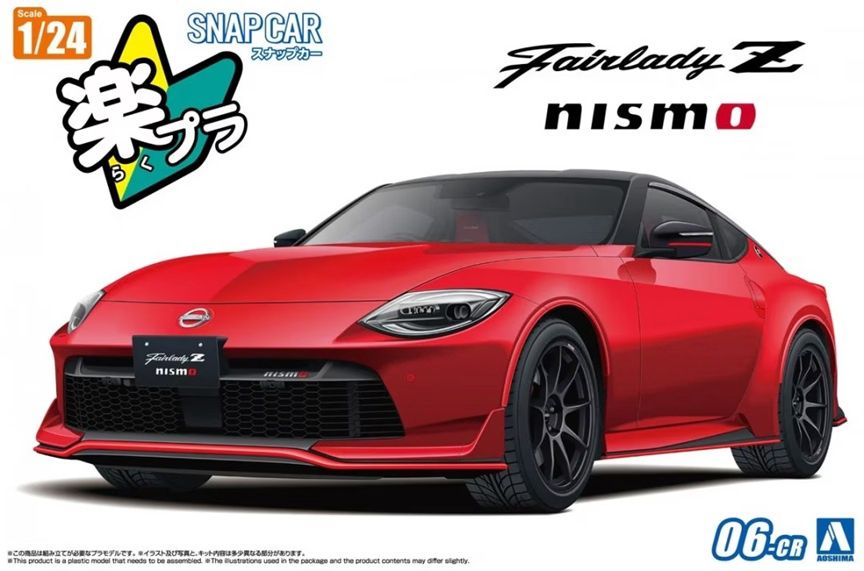 Aoshima 1/24 RZ34 Fairlady Z NISMO 2024 (Carmine Red) Snap Car 068403