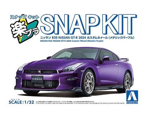 Aoshima 1/32 Nissan R35 GT-R 2024 Custom Wheel (Metallic Purple) Snap Kit 204092