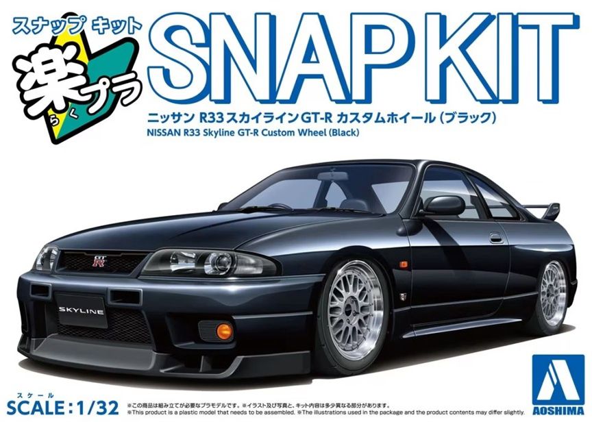 Aoshima 1/32 Nissan R33 Skyline GT-R Custom Wheel (Black) Snap Kit 204177