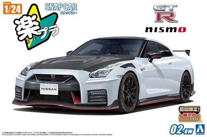 Aoshima 1/24 R35 Nissan GT-R NISMO Special edition 2022 (Brilliant White Pearl) Snap Car 065921