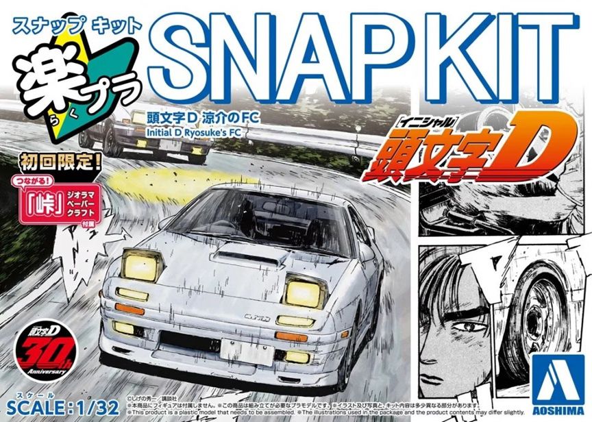Aoshima 1/32 Initial D 30th Anniversary Ryosuke's FC Snap Kit 069271