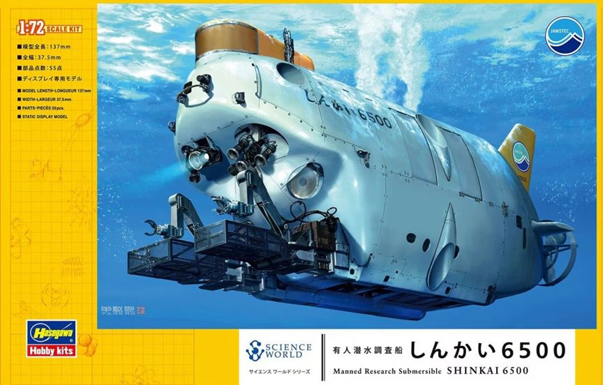 Hasegawa 1/72 Shinkai 6500 Manned Research Submersible 54001