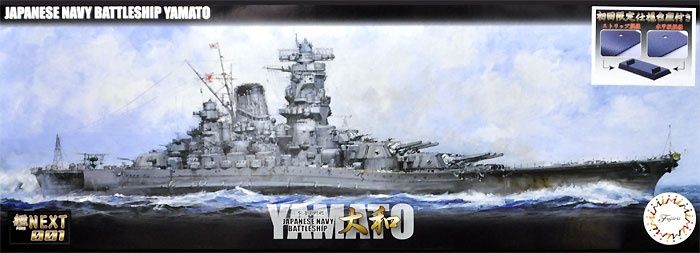 Fujimi 1/700 Japanese Navy Battleship Yamato Fune Next 001 460567