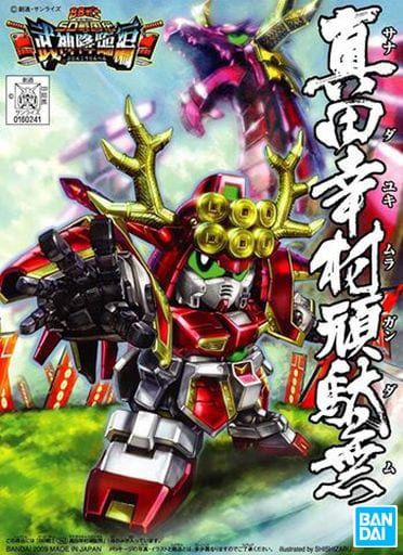 Bandai  SD Gundam BB Senshi #343 Sanada Yukimura Gundam 5060962