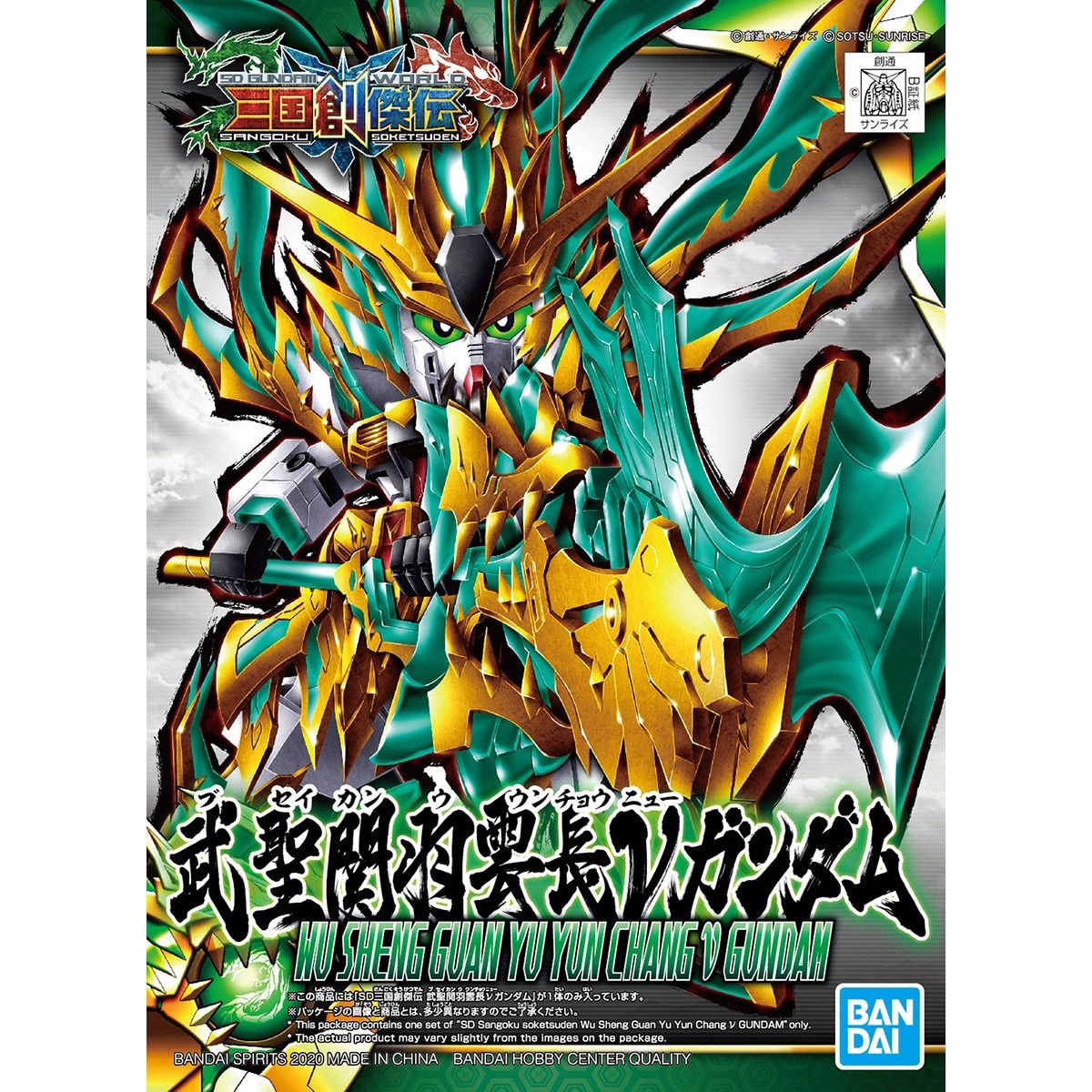 Bandai  SD Gundam World Sangoku Soketsuden #34 Wu Sheng Guan Yu Yun Chang ν Gundam 5058933