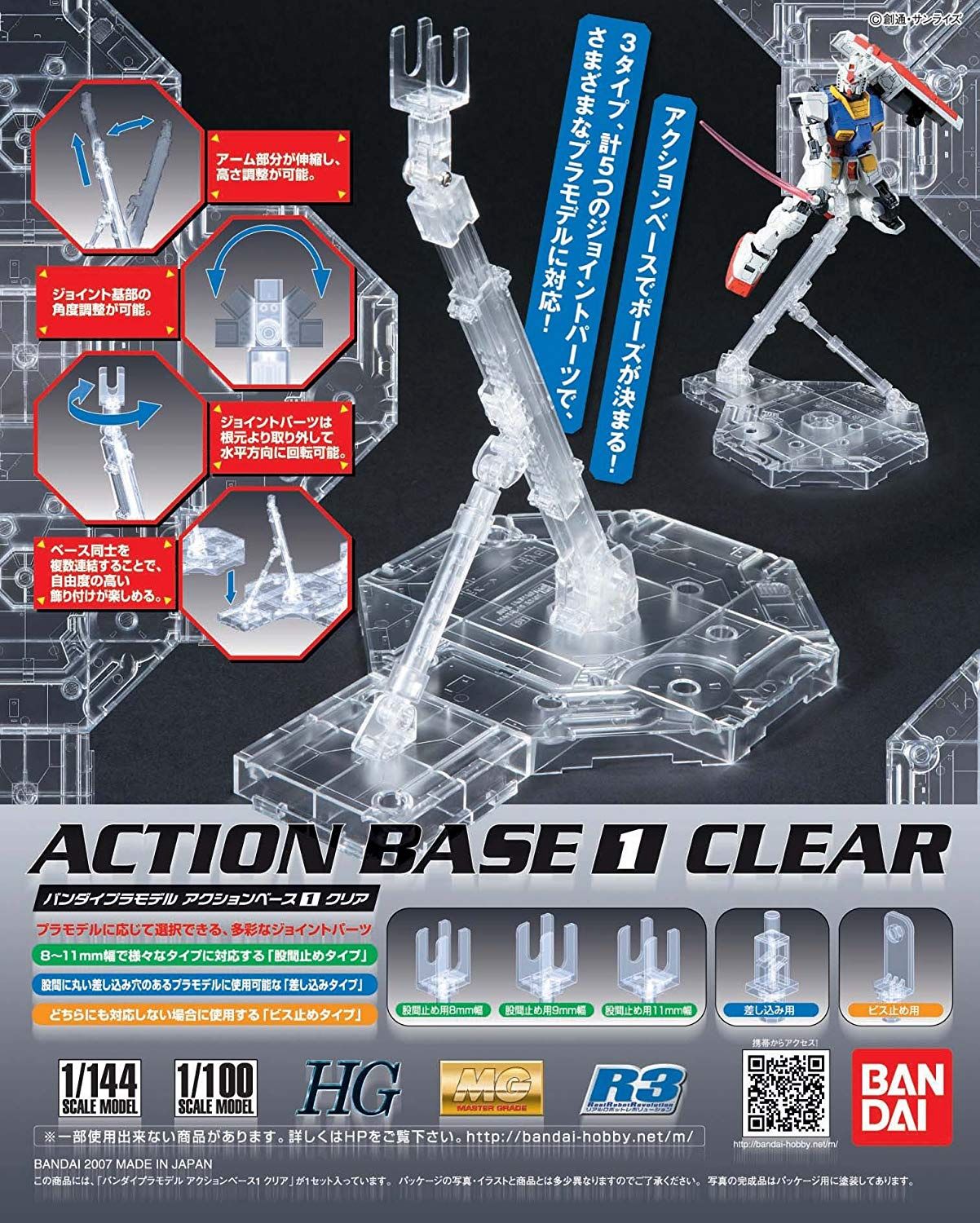 Bandai 1/144 Action Base 1 Clear Display Stand 5057417