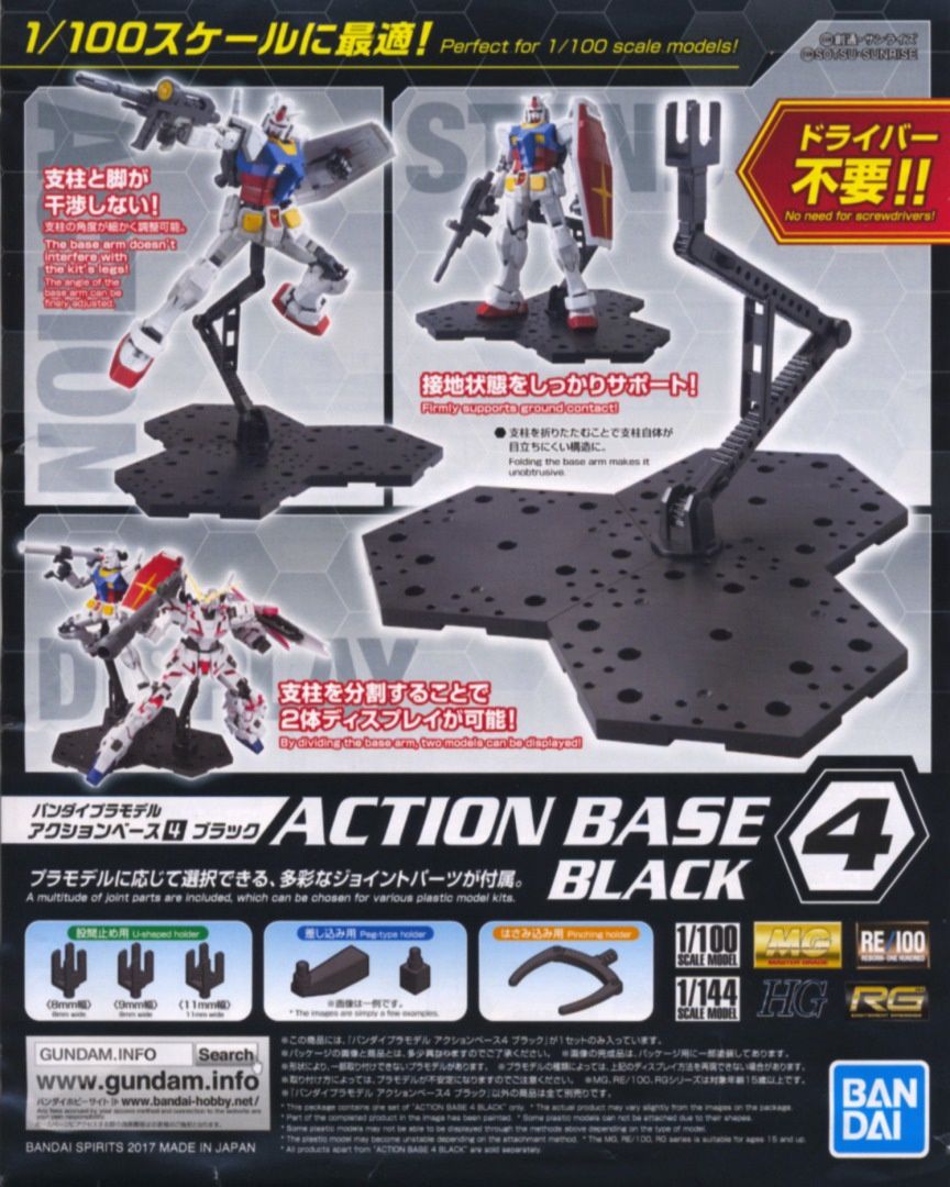 Bandai 1/100 Action Base 4 Black Display Stand 5058815