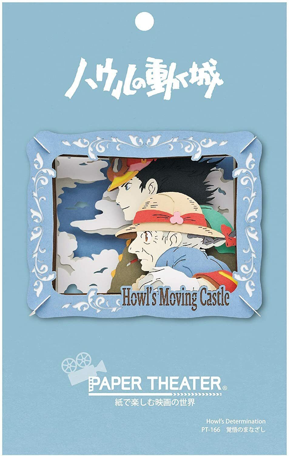 Ensky Paper Theater PT-166 Howl's Determination "Howl's Moving Castle" 50502
