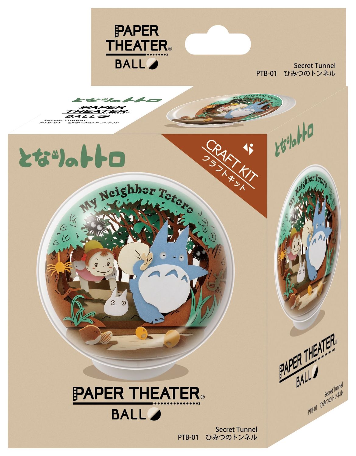 Ensky Paper Theater Ball PTB-01 Secret Tunnel "My Neighbor Totoro" 50531