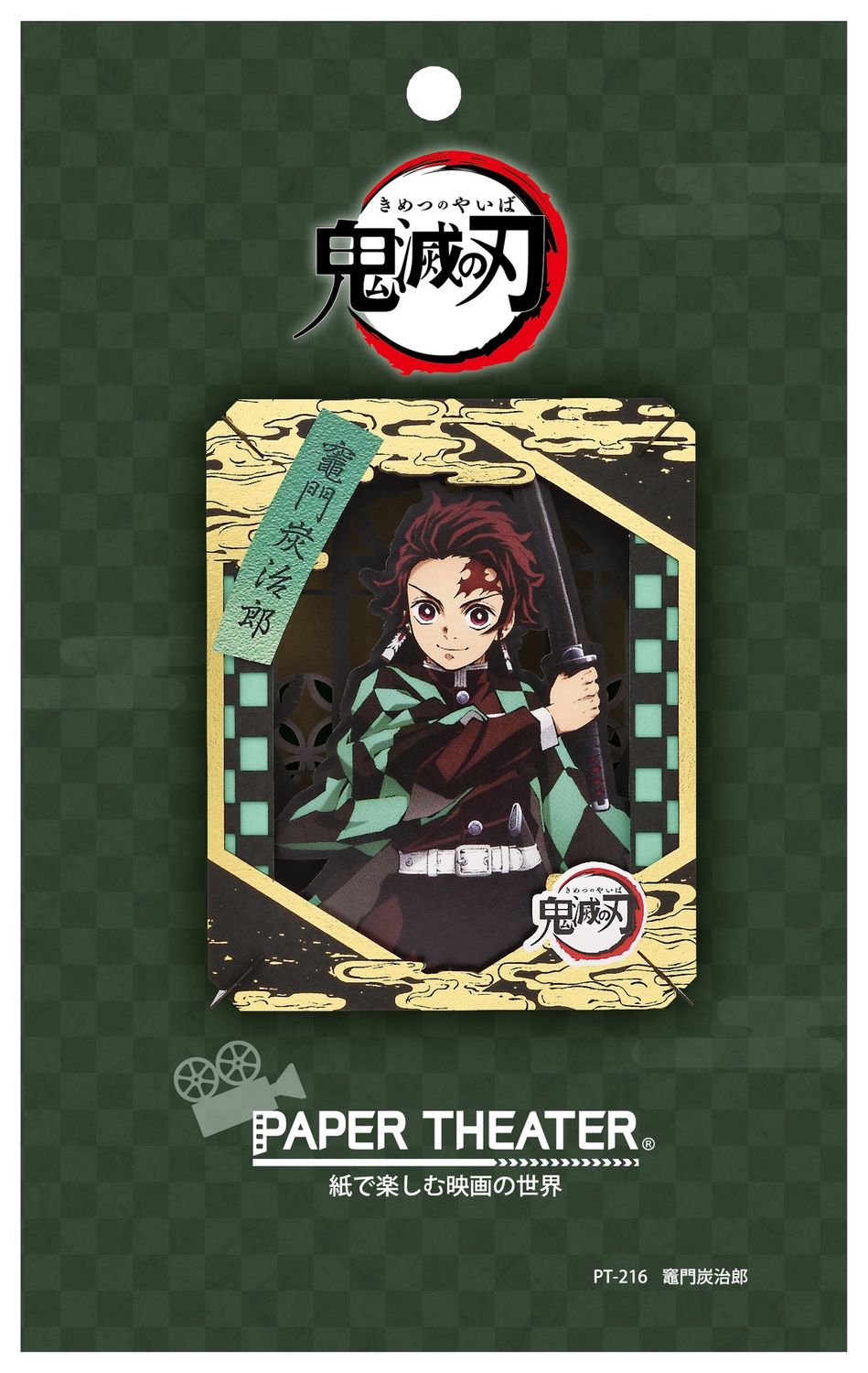 Ensky Paper Theater PT-216 Tanjiro Kamado "Demon Slayer" 50886