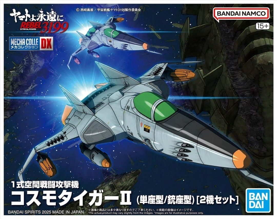 Bandai  Star Blazers 3199 Mecha Collection DX Type-1 Space Combat Attack Aircraft Cosmo Tiger II (Single-Seat/Gun Turret Model) (Set of 2) 5068333