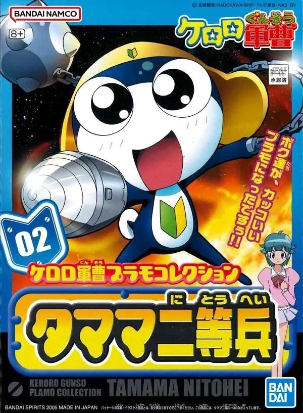Bandai  Keroro Gunso (Sgt. Frog) #02 Tamama Nitohei (Private Tamama) 5056838
