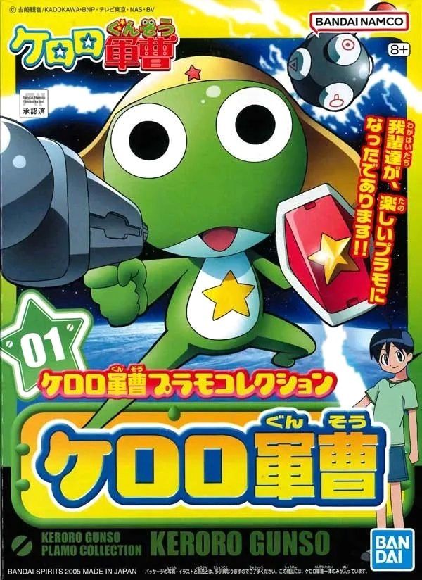 Bandai  Keroro Gunso (Sgt. Frog) #01 Keroro Gunso (Sergeant Keroro) 5056837
