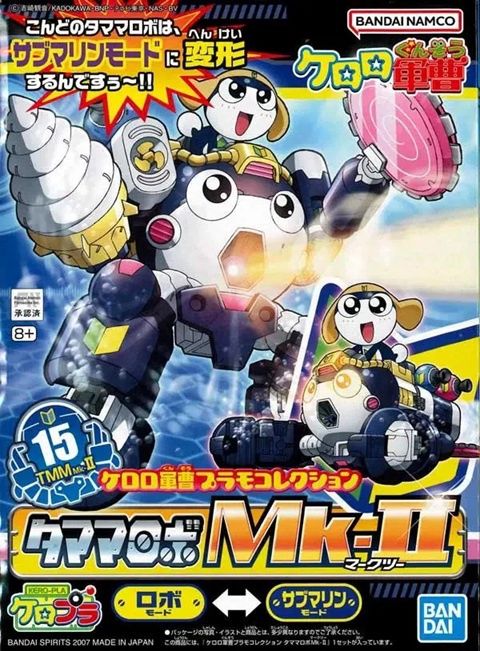 Bandai  Keroro Gunso (Sgt. Frog) #15 Tamama Robo Mk-II 5056843