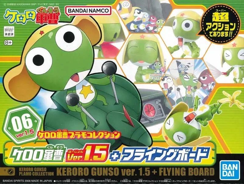 Bandai  Keroro Gunso (Sgt. Frog) #06 Keroro Gunso Ver. 1.5 + Flying Board 5057431