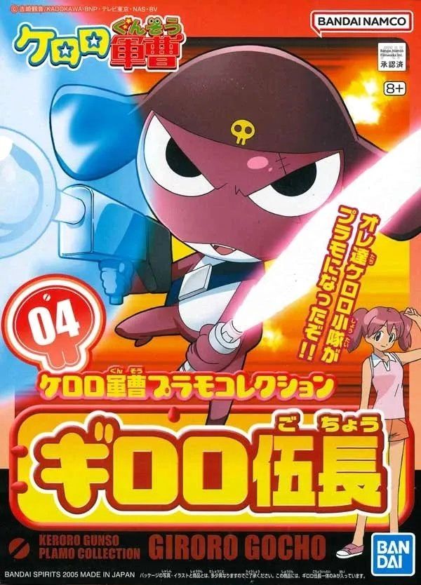 Bandai  Keroro Gunso (Sgt. Frog) #04 Giroro Gocho (Corporal Giroro) 5056840