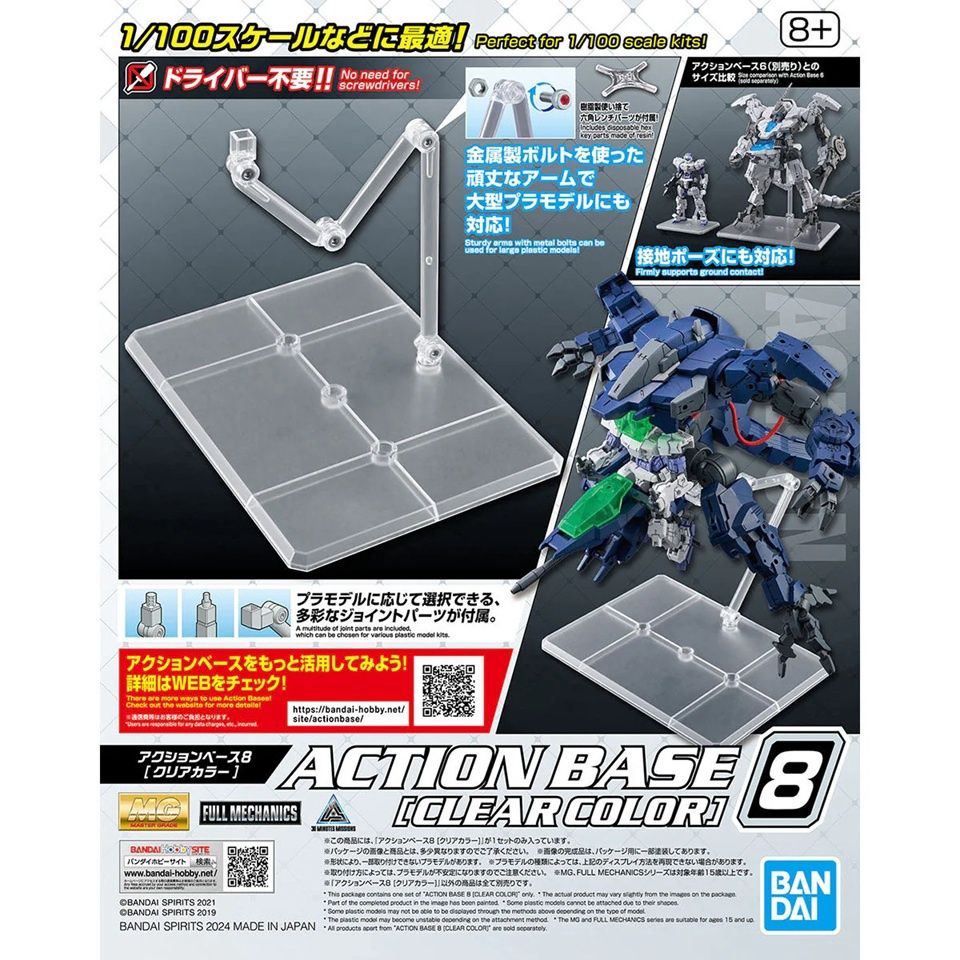 Bandai 1/100 Action Base 8 Clear Display Stand 5066309