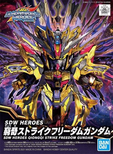 Bandai  SDW Heroes #14 Qiongqi Strike Freedom Gundam 5062011