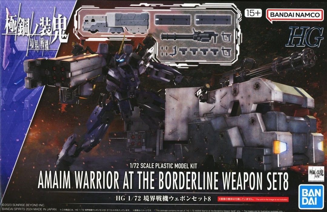 Bandai 1/72 HG Kyokai Senki: UltraSteel Ogre-Gear Amaim Warrior at the Borderline Weapon Set 8 5066387