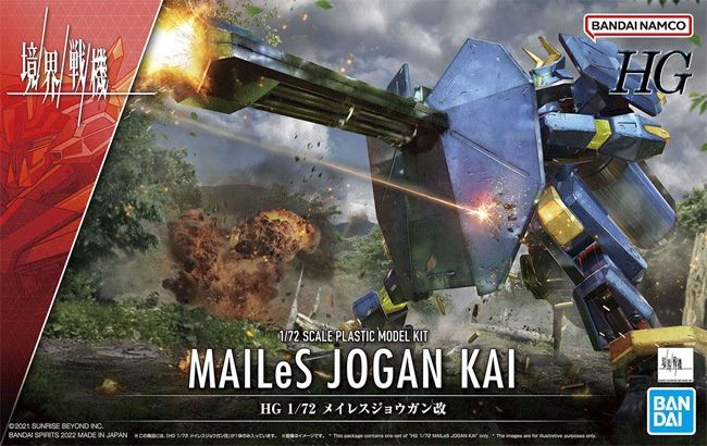 Bandai 1/72 HG Kyokai Senki #11 MAILeS Jogan Kai 5063028